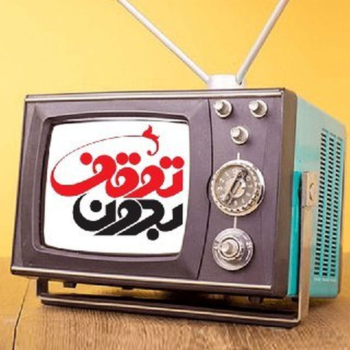 موافقان و مخالفان حجاب اجباری امشب روی آنتن شبکه 3