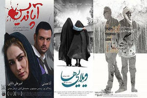 3 فیلم ایرانی نامزد دریافت جوایز جشنواره آسیاپاسیفیک
