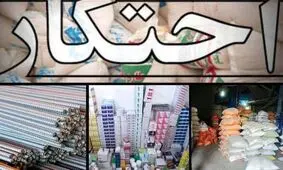 پلمب انبار لوازم خانگی احتکار شده در شهرستان مراغه