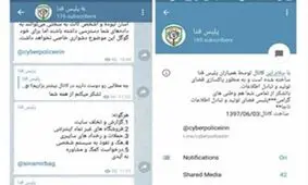 مدیرکانال جعلی «پلیس فتا» درتله پلیس