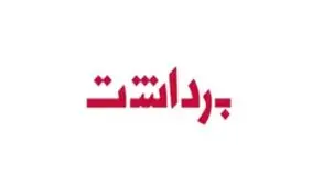 هنرمندانی که آزمایشگاه ایدز راه انداختند/ «داش آکل» باز هم به سینما آمد!