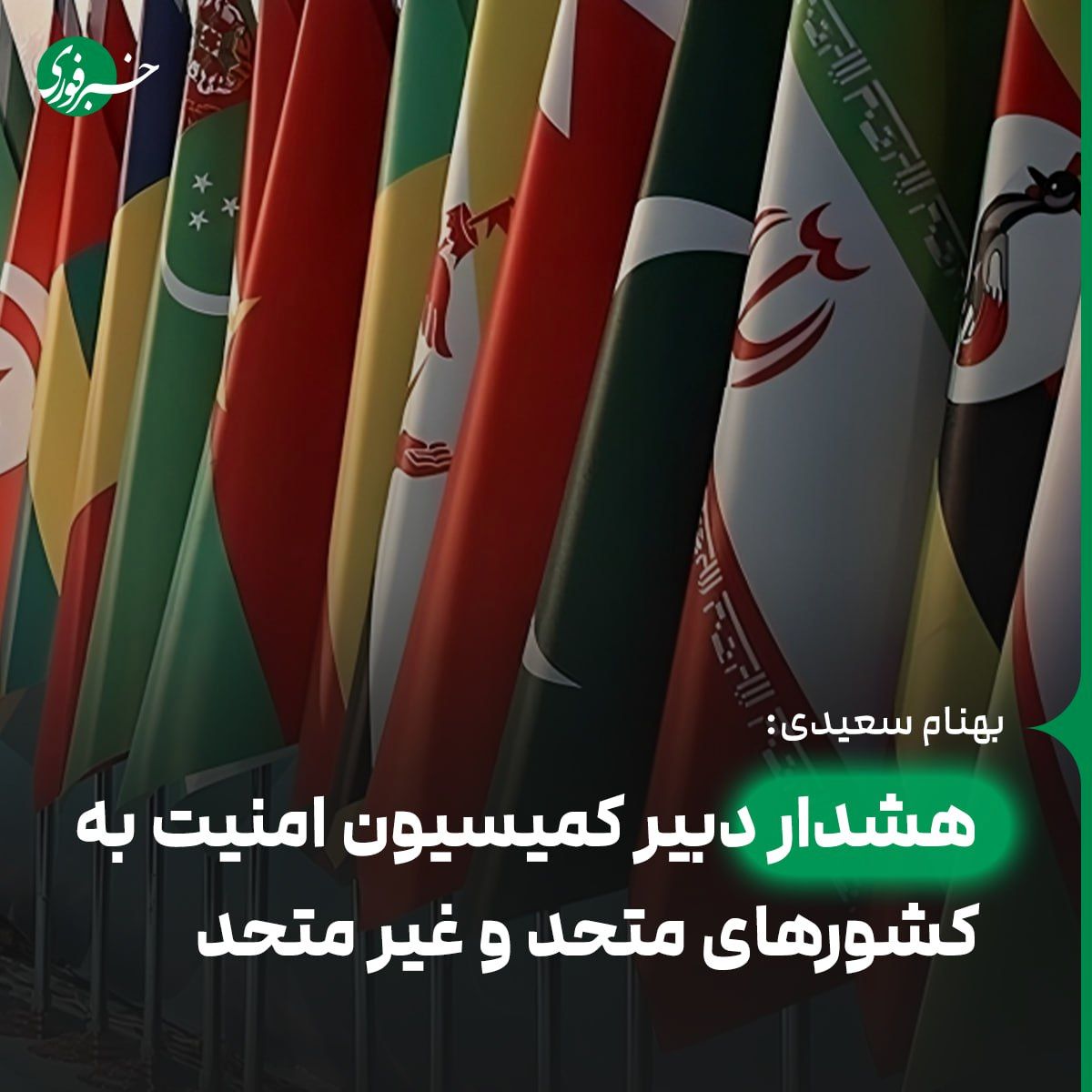 هشدار دبیر کمیسیون امنیت به کشورهای متحد و غیر متحد: جزایر سهگانه خط قرمز ماست