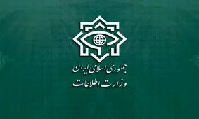 پیامک وزارت اطلاعات به شهروندان درباره موساد