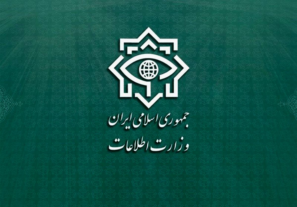 پیامک وزارت اطلاعات به شهروندان درباره موساد