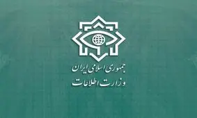 پیامک وزارت اطلاعات به شهروندان درباره موساد