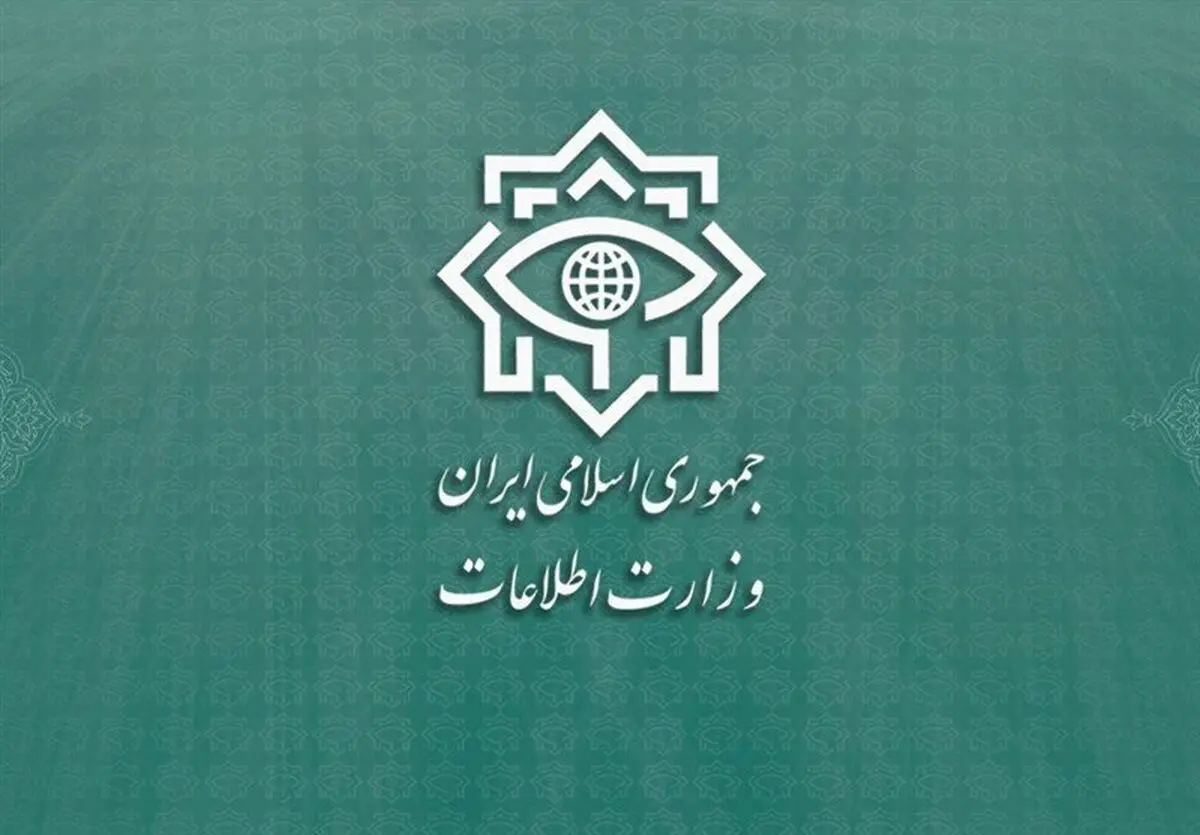 پیامک وزارت اطلاعات به شهروندان درباره موساد