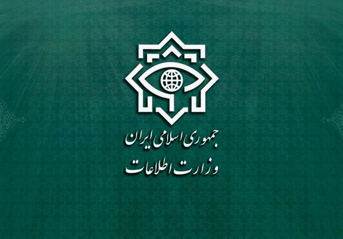 پیامک وزارت اطلاعات به شهروندان درباره موساد