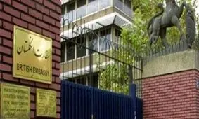 فعالیت سفارت انگلستان در تهران از سر گرفته شد

