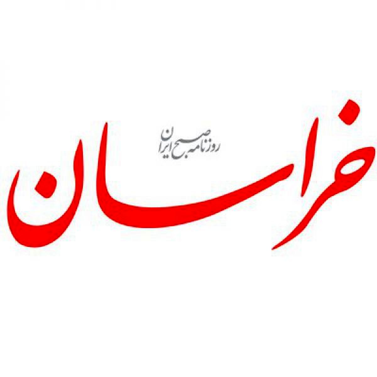 اهانت علنی و تعجببرانگیز روزنامه خراسان: الان با آمار زنان مطلقه و بیوه، تعدد زوجات یک واجب کفایی است!