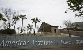 تفنگداران آمریکا از سفارت این کشور در تایوان حراست می کنند