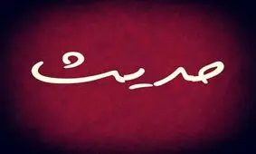سخن امام حسین(ع) درباره جایگاه واقعی اهل بیت(ع) میان مردم