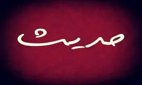 سخن امام حسین(ع) درباره جایگاه واقعی اهل بیت(ع) میان مردم