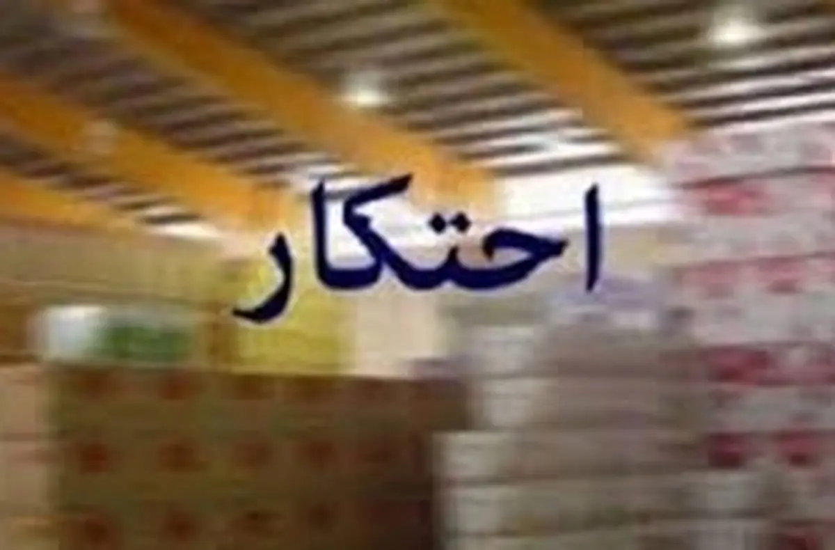 پلمب 23 انبار نگهداری کالای احتکاری در جیرفت