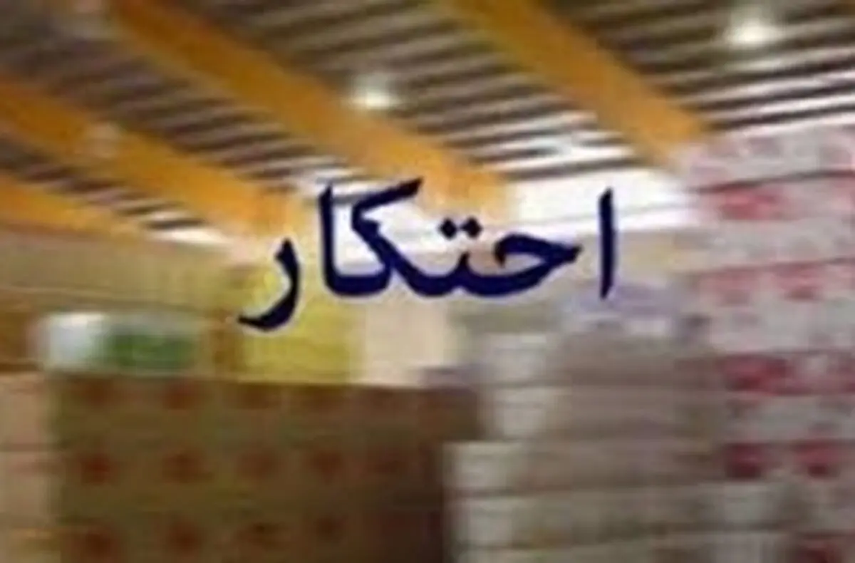 پلمب 23 انبار نگهداری کالای احتکاری در جیرفت