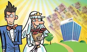 فرق وام میلیاردی و وام ازدواج!