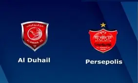 تغییر ساعت دیدار برگشت پرسپولیس و الدحیل قطر