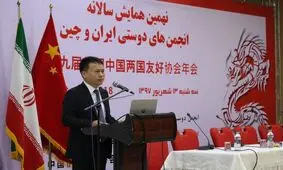 افزایش روابط اقتصادی ایران و چین در نیمه نخست امسال