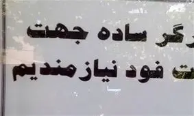 کمبود کارگر ساده با وجود ۳ میلیون و ۲۰۰ هزار نفر بیکار