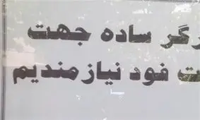 کمبود کارگر ساده با وجود ۳ میلیون و ۲۰۰ هزار نفر بیکار