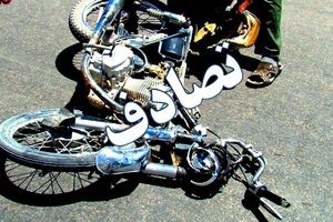 ۵ مصدوم در تصادف ۲ دستگاه موتورسیکلت