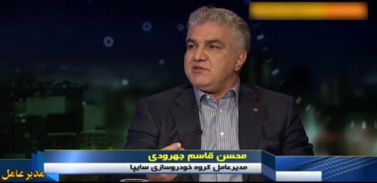 ویدئو/ مدیرعامل سایپا: افزایش ۱۸ هزارتایی عرضه خودرو توسط سایپا در سال ۹۷