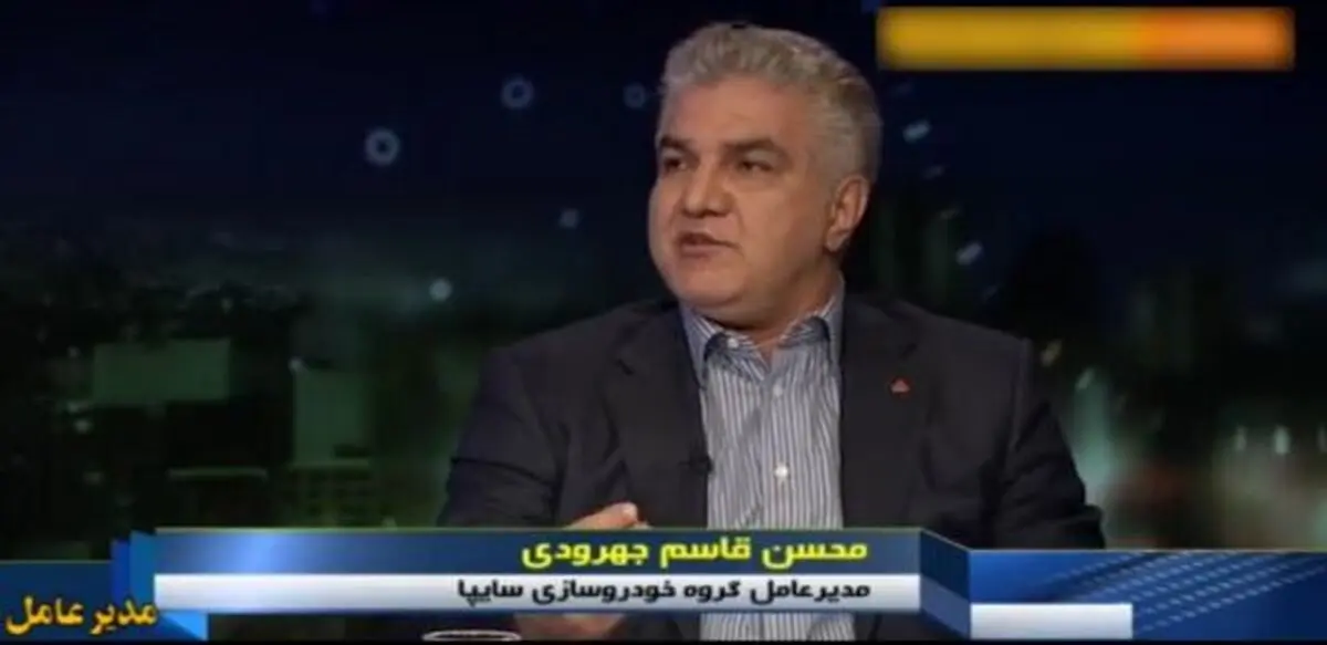 ویدئو/ مدیرعامل سایپا: افزایش ۱۸ هزارتایی عرضه خودرو توسط سایپا در سال ۹۷