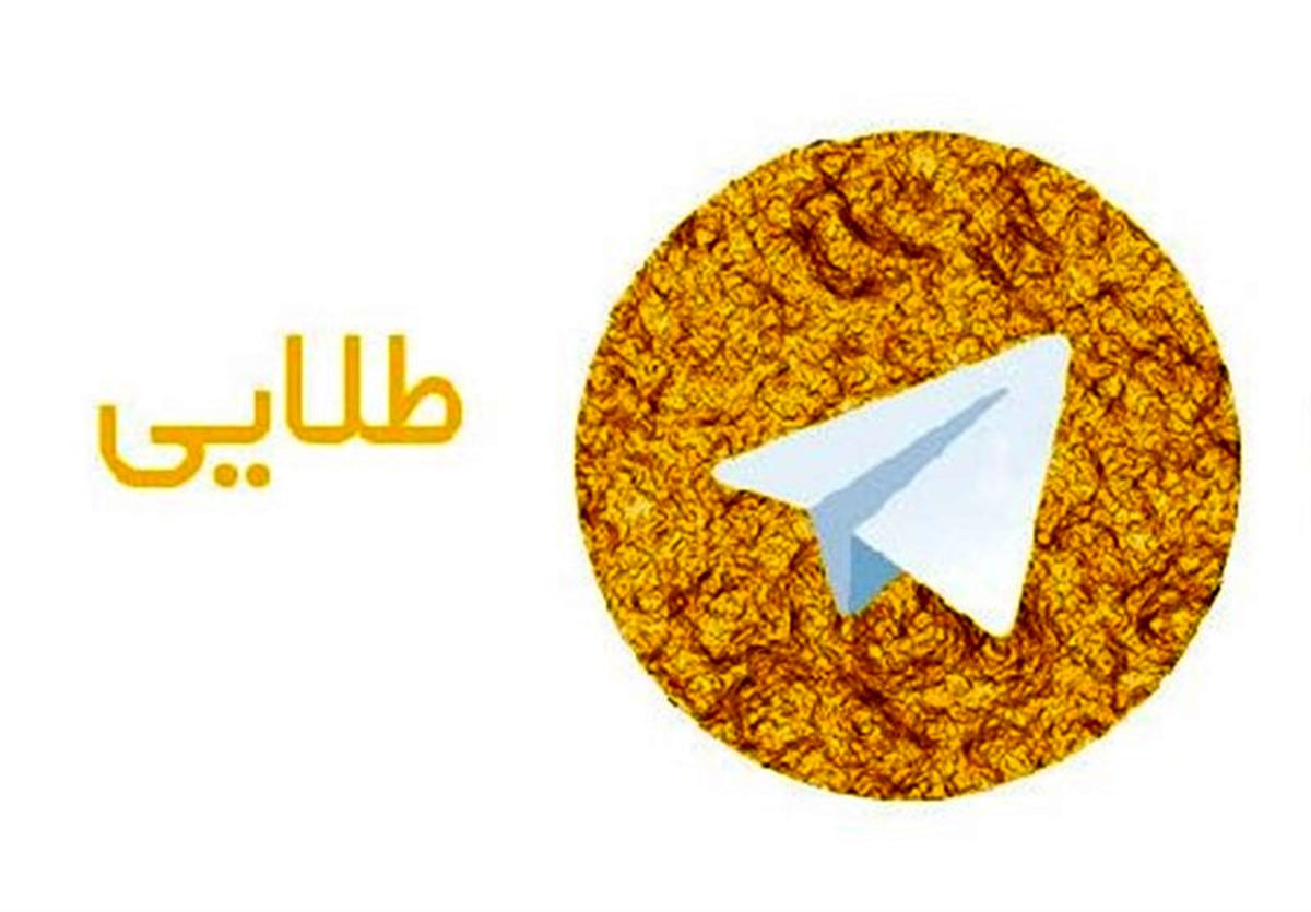 مدیر پیام رسان آی گپ: هات تلگرام و طلاگرام فیلتر نمیشوند