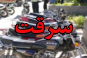 دستگیری باند سارقان موتور سیکلت در همدان