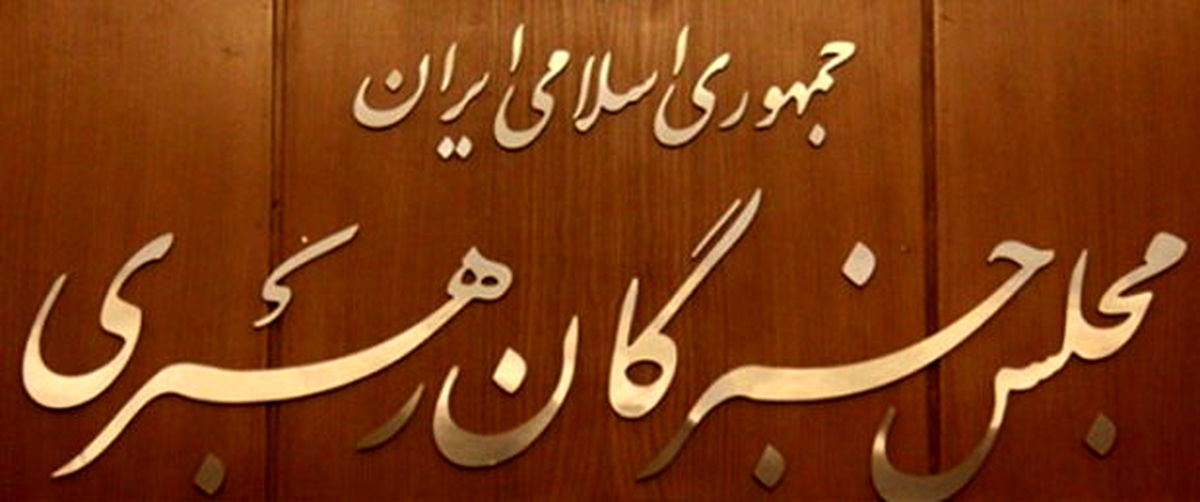چرا رئیسجمهور در اجلاس خبرگان رهبری شرکت نکرد؟