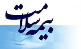 بیمه سلامت به کسی زنگ نمی‌زند/گول تماس‌ها را نخورید