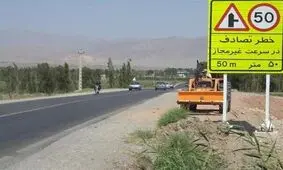۲۵ نقطه حادثه‌خیز محورهای مواصلاتی اردبیل حذف می‌شود