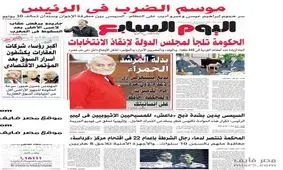 آزار جنسی خانم روزنامه‌نگار در سالن تحریریه، مصر را تکان داد!