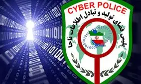 هشدار پلیس فتا به شهروندان/ برای دریافت جایزه پای دستگاه عابر بانک نروید
