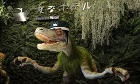 عجیب و غریب‌ترین هتل زنجیره‌ای دنیا با ربات‌های کارمند!+ تصاویر