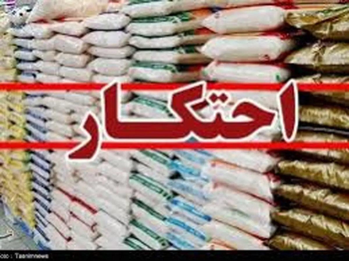 کدام استان ها بیشترین احتکار را داشتند؟
