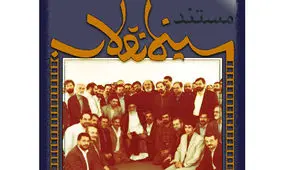 مواضع رهبر معظم انقلاب درباره هنر/تصاویری که پیش از این ندیده اید