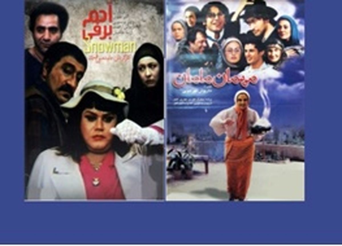 ۲ فیلم خاطرهساز روی آنتن تلویزیون