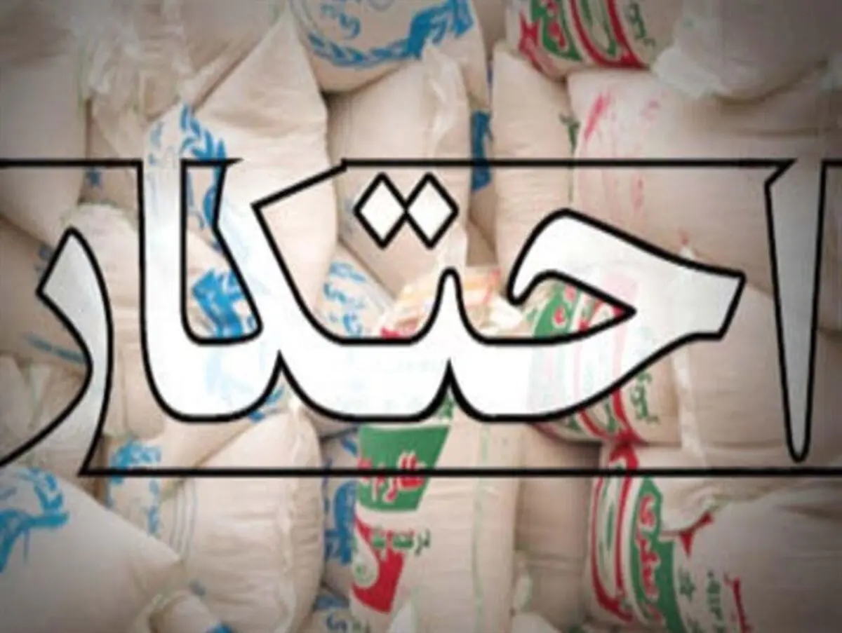 احتکار قانونی هم داریم!
