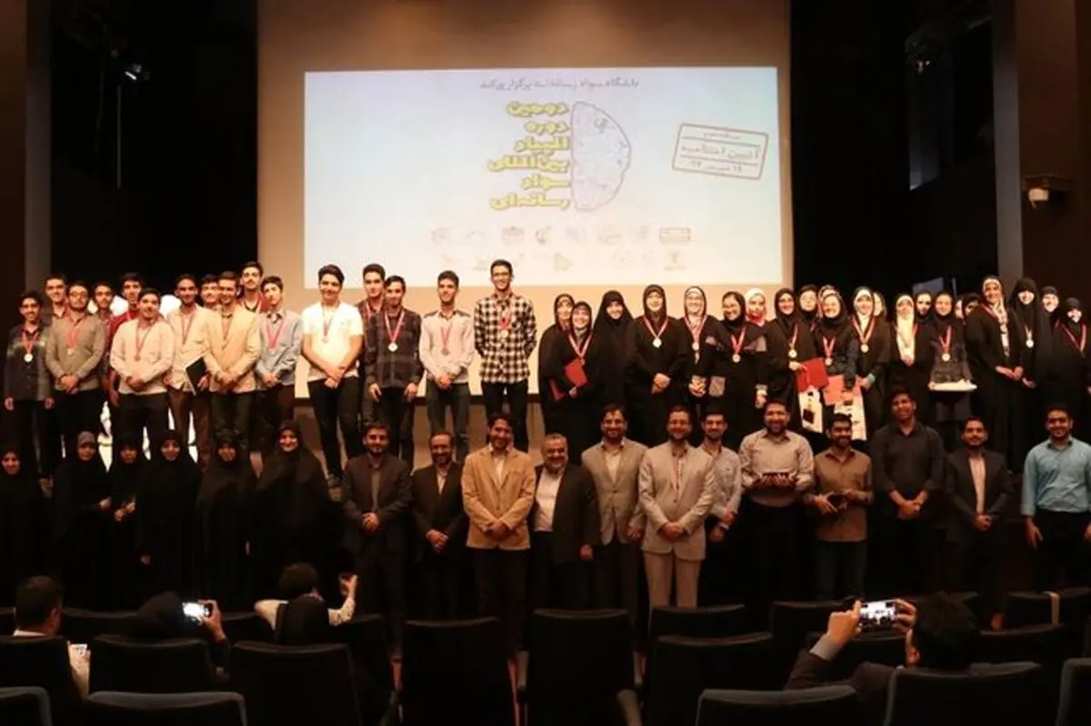 المپیاد سواد رسانه‌ای به کار خود پایان داد