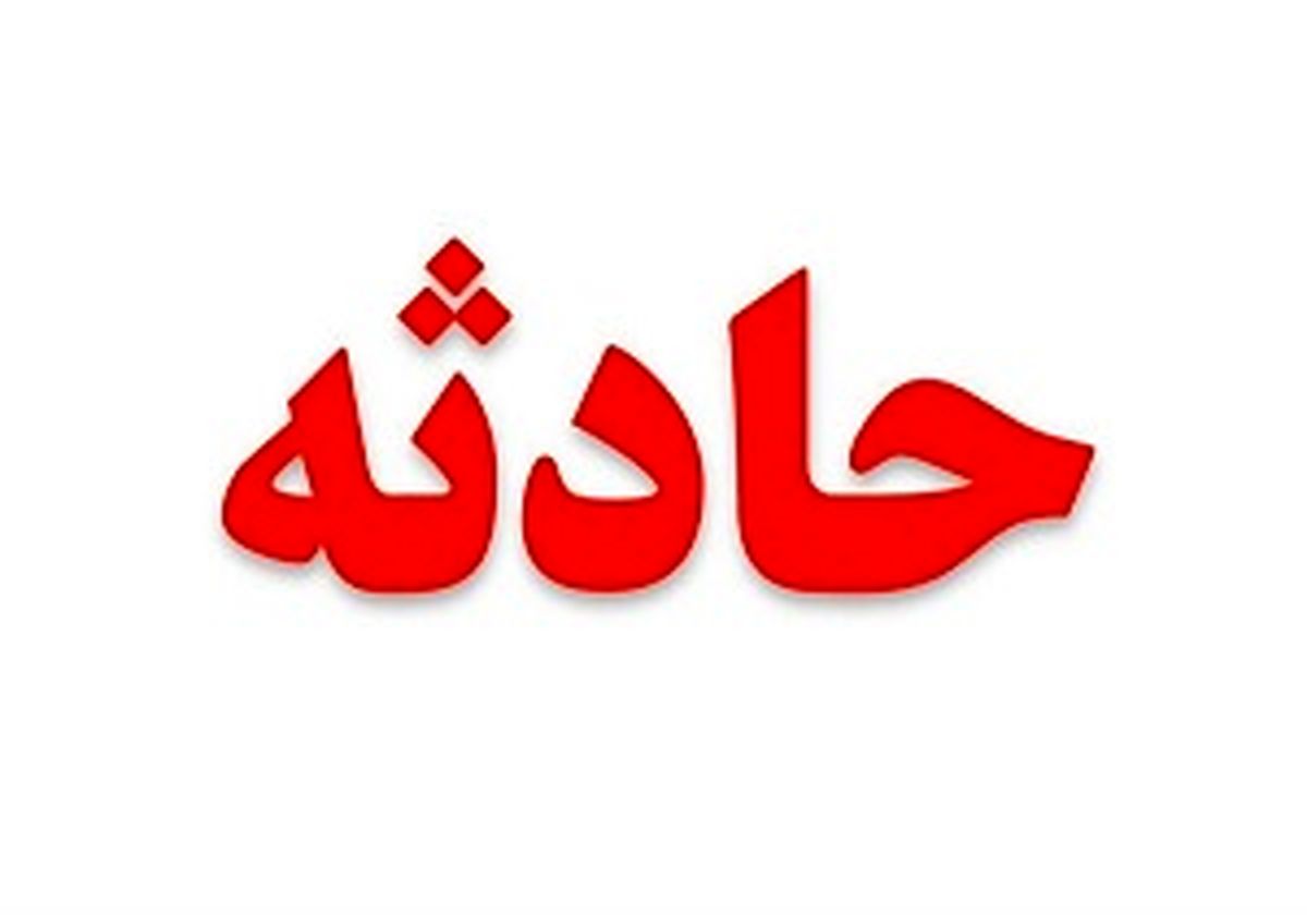 کاروان عروسی که رنگ عزا گرفت
