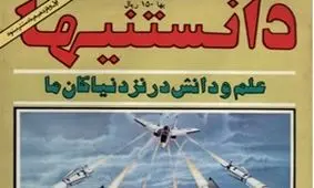 ۲۰ واقعیت جالبی که نمی‌دانید!