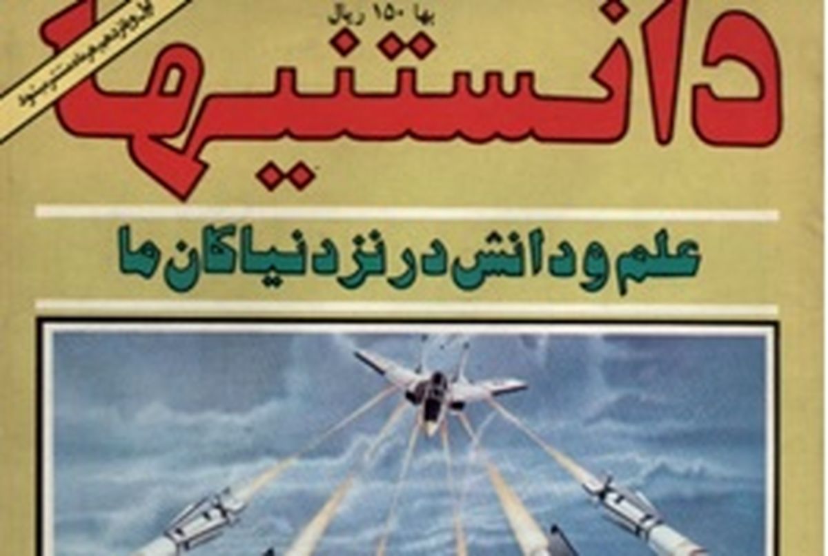 ۲۰ واقعیت جالبی که نمیدانید!