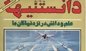 ۲۰ واقعیت جالبی که نمی‌دانید!