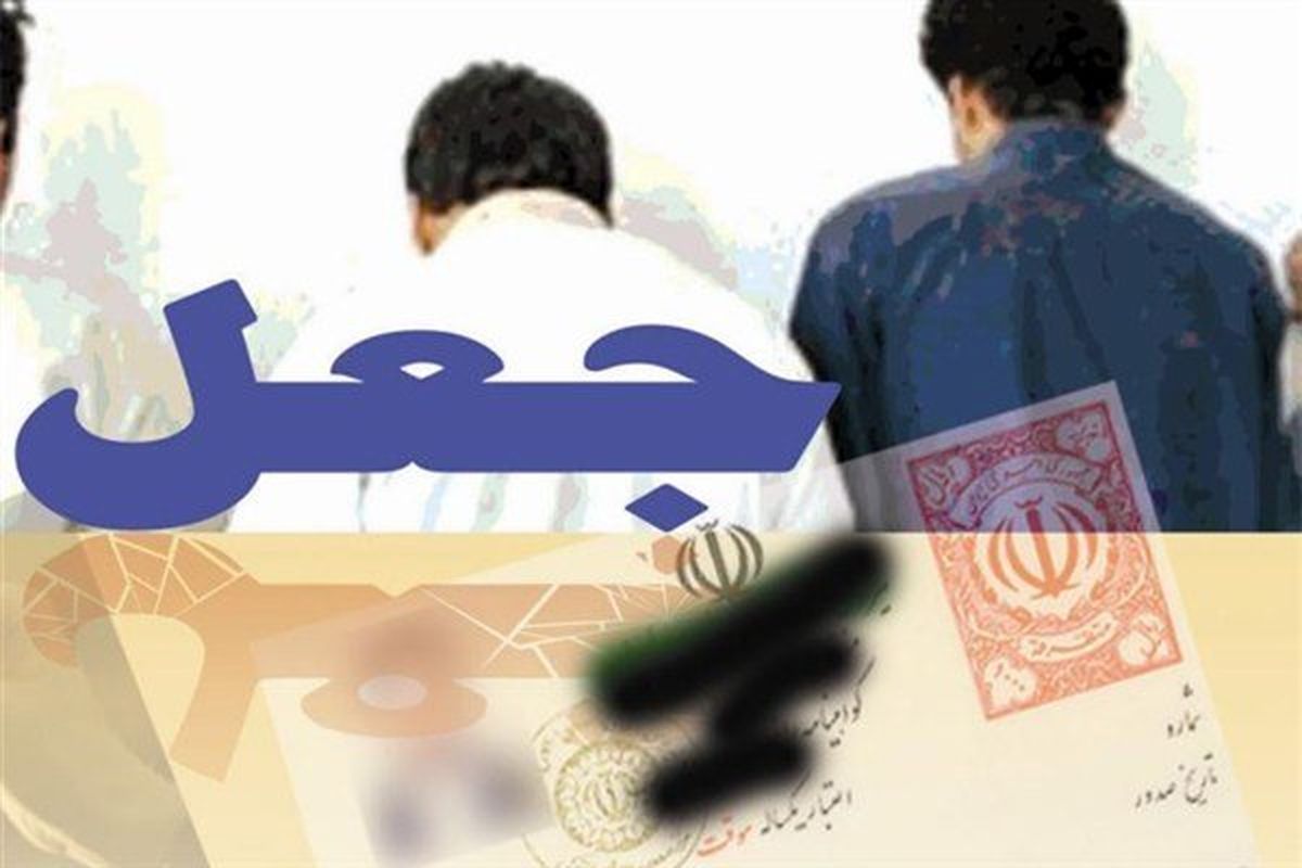 دستگیری جاعلانی که به اندازه دانشگاه تهران، مدرک دکتری صادر کردند