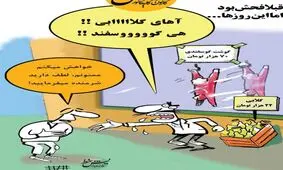 قبلا فحش بود اما الان...!