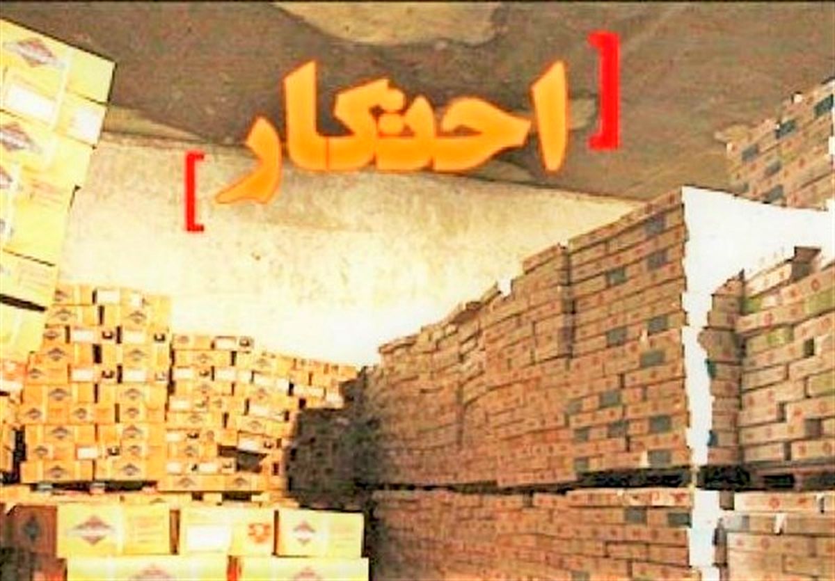 ۲/۵ میلیارد ریال کالای احتکار شده در کرمانشاه کشف شد