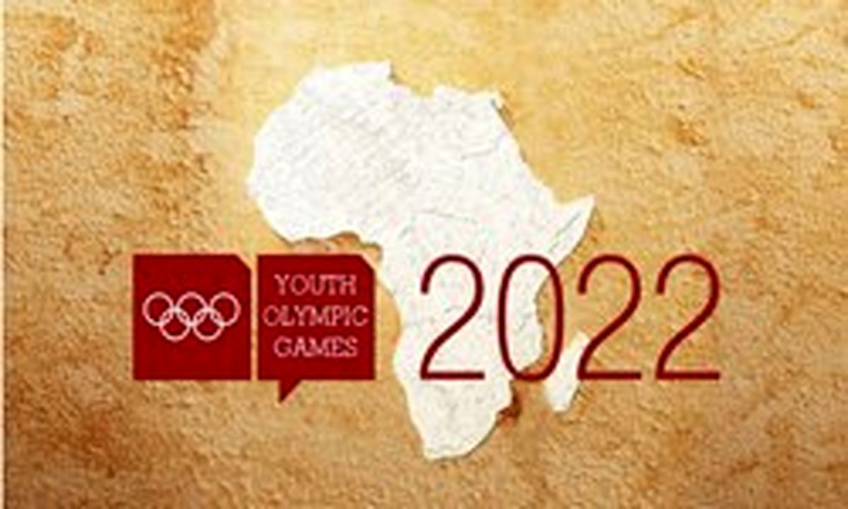 سنگال میزبان بازی‌های المپیک جوانان 2022 شد