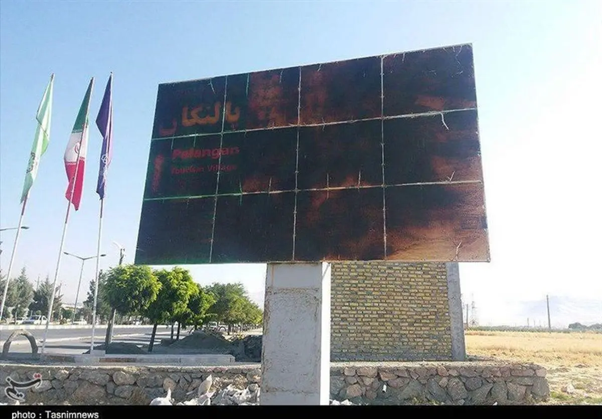 از غفلت متولیان میراث فرهنگی تا وضعیت نامناسب تابلوی معرفی جاذبه‌های گردشگری کامیاران+تصاویر