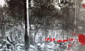 روایت «شاهدان روز جمعه» از ۱۷ شهریور ۵۷