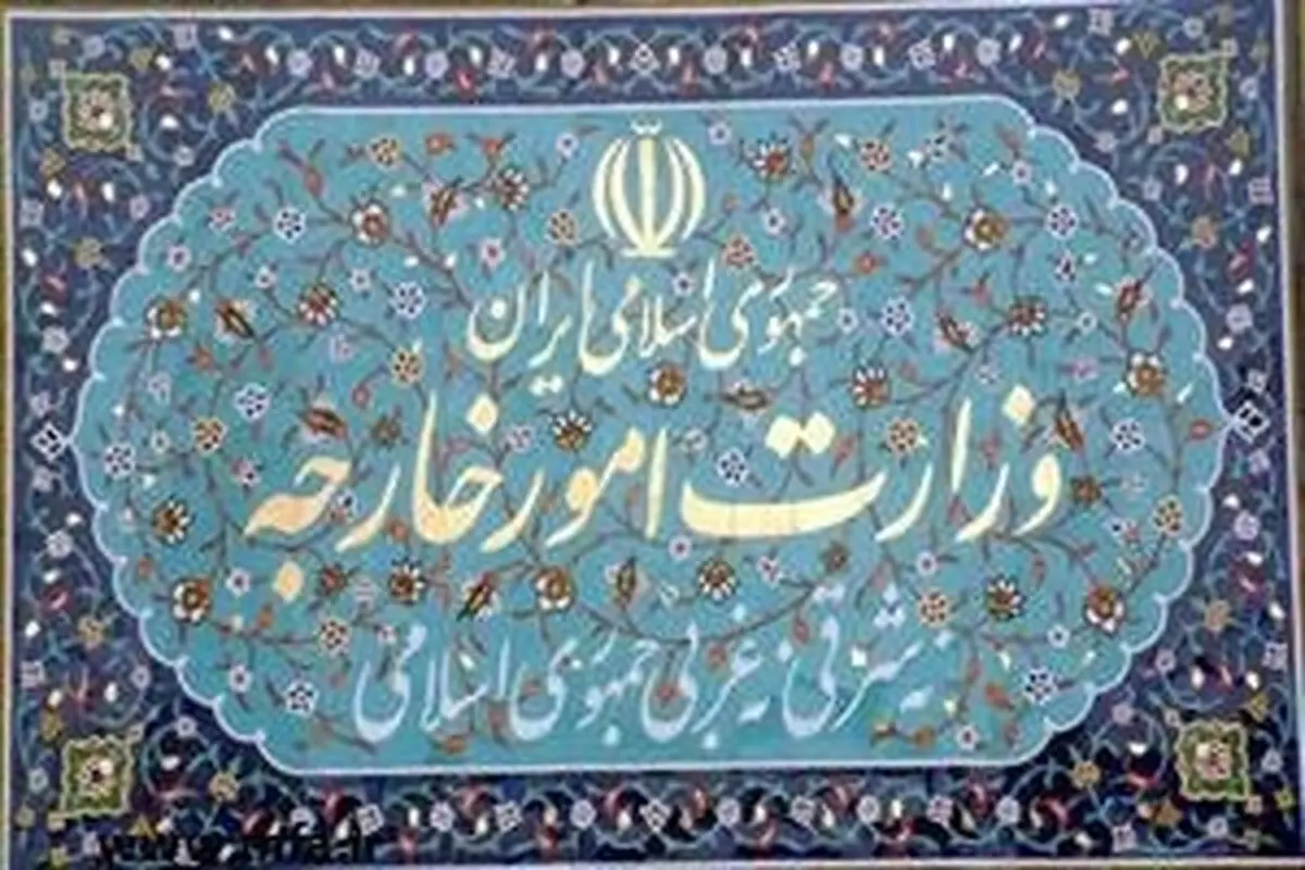 ابراز همدردی ایران با دولت و ملت ژاپن